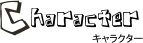 character : �L�����N�^�[